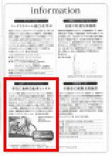 日経ベンチャーに掲載!
