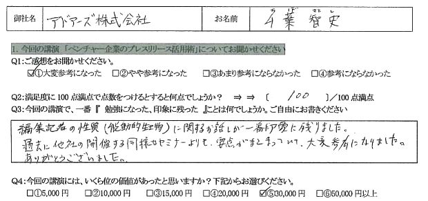 �A�h�A�[�Y������� �o�c��掺 IR�E�L��O���[�v