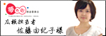 夢の街創造委員会株式会社