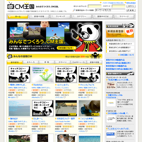���{���̃R���e�X�g�^�N�`�R�~�T�C�g�uCM�����v���^�c���郌�b�h�r�W�����ƁA�������厏�u����K�C�h�v�𔭍s�������K�C�h�Ђ��Ɩ���g�����ԁB�u���Ȃ��̉Ƃ̏܏�E�g���t�B�[�����R���e�X�g�v�����݂��̔}�̂ŋ������m�B