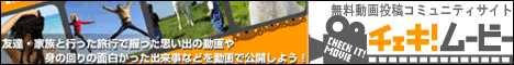 �������擊�e�R�~���j�e�B�T�C�g�w�`�F�L�I���[�r�[�x�T�[�r�X�J�n�̂��m�点�B