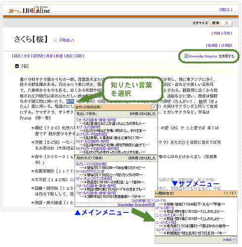 ���΂₭�I�e�ՂɁI�Ȃ����Ē��ׂ�Knowledge Searcher�i�i���b�W�E�T�[�`���[�j ���J�I