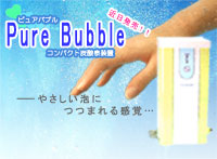 �Ⴈ�l�тƒ�����@�y�V���i�z���b��̒Y�_��!!�R���p�N�g�Y�_�򔭐����u�yPURE BUBBLE (�s���A�o�u��)�z�̔��J�n!!