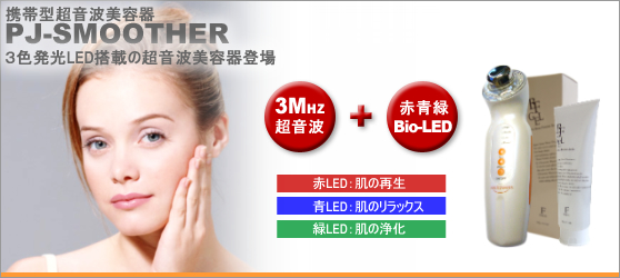 �y�V���i�z3�F����LED����!!�g�ь^�����g���e��yPJ�|SMOOTHER�z�̔��J�n!!