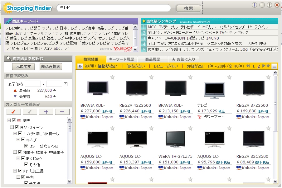 PC�ɓ�������p�[�g�i�[�c�[���@�l�b�g�V���b�s���O��p�����A�V�X�^���g�u�V���b�s���O�E�t�@�C���_�[�v���Ł@����19�N12��4���i�΁j���������[�X�J�n�I