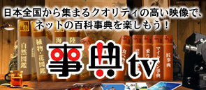�y���{���̕S�Ȏ��T�̉f���Łi���������j�z ���扻���i�ރl�b�g�V����̉f���c�[���u���T�s�u�v �`2008�N1��7�������ŁA��1���A�C�e������T�[�r�X���J�n�`