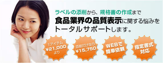 3���{�s��JAS�@�����O�Ɏ~�܂�ʐH�i����B�H�̕i���\��.com�@http://hinhyo.com/