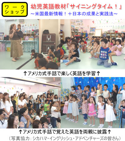 �č��ő�l�C�I�A�����J����b���g�����c���p�ꋳ�ށu�T�C�j���O�^�C���I�v�̃��[�N�V���b�v�J�ÁI�i�J�Òn�F�����j�@