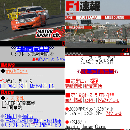 F1�}�V���͓V��������H���ق̋@�\���B3��14��-16���AF1���E�I�茠�ƍ����ō���g�n�R�h�ԃ��[�X��SUPER GT�J���I