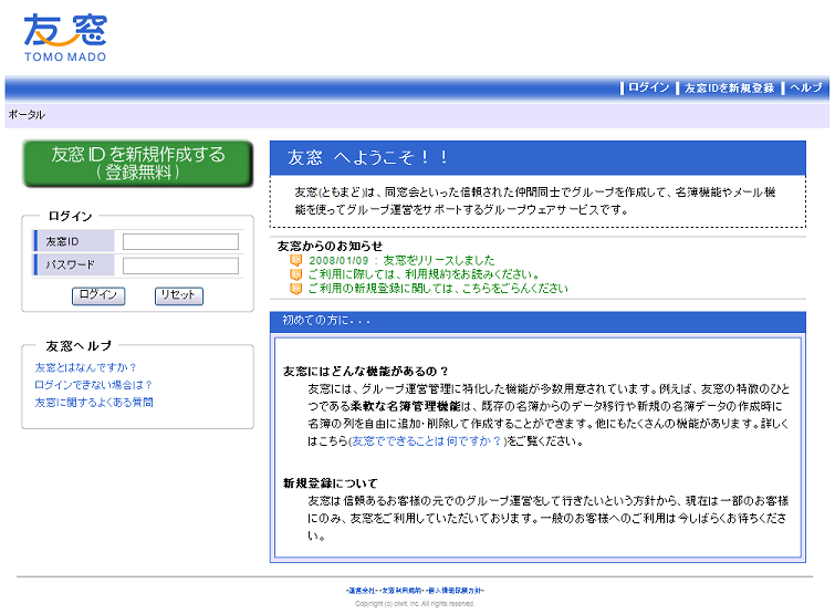 (ISC)2��������ЃN���E�B�b�g�̑�K�͌����R�~���j�e�B�E�F�A�w�F���x���̗p