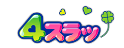 �I�����C���摜�ҏW�\�t�g�u���A�y�C���g�v4�R�}�X���C�h�쐬�`�z�M�u�S�X���b�v�Q��WEB�A�v���P�[�V�������������Domiru�Ђ��̗p