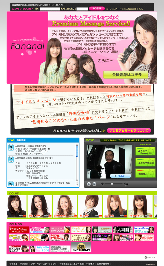 �O���r�A�ƊE���I���̗L���A�C�h����������v���C�x�[�g���b�Z�[�W���͂��I