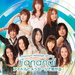 �`�P������`�A�C�h�����u�G�v�����p�v�ŏa�J�ɏW��!!