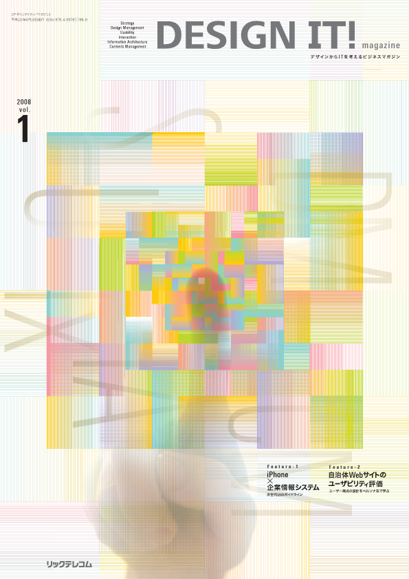�\�V�I���f�B�A�ďC�A�f�U�C������IT���l����r�W�l�X�}�K�W��DESIGN IT! magazine�v���n��
