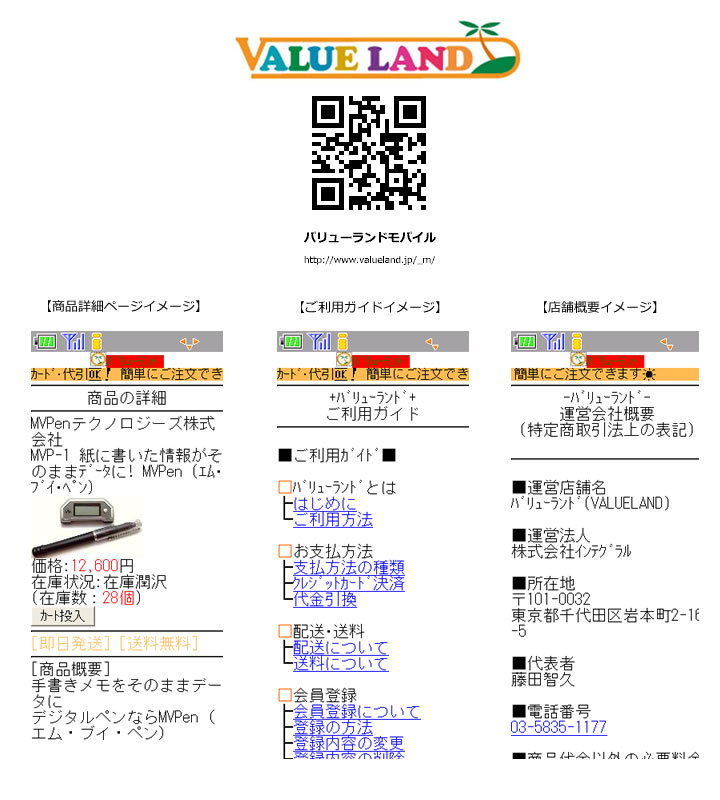 1����˔j�I�g�у��[�U�[�����T�[�r�X�J�n�w�o�����[�����h���o�C���x�@�@�@�@�@�@�@�y500�~�N�[�|���z�y���O�C�������ł��|�C���g�z�ǂ�����v���[���g