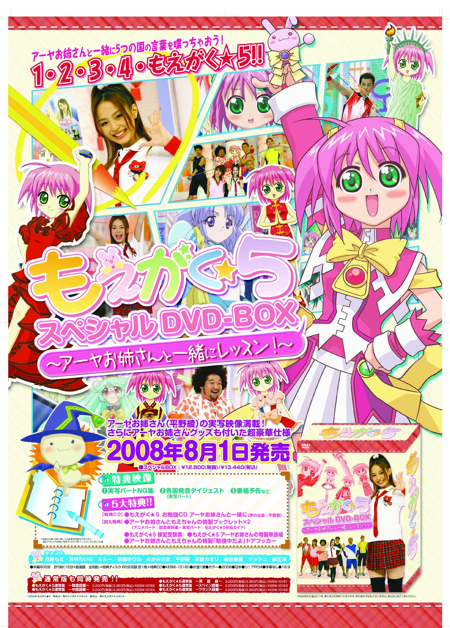 �����������T�X�y�V����DVD-�a�n�w�`�A�[�����o����ƈꏏ�Ƀ��b�X���I�`�@����