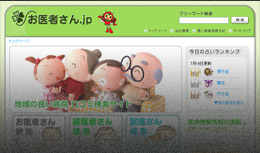 �a�@�����T�C�g�w����҂���.jp �x�S��Ë@�ւ̂P�O�O���ɂP���̉���o�^�B��