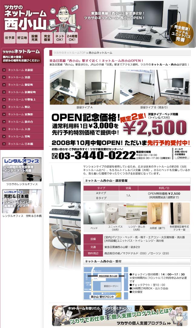�u�x�b�h�����j�b�g�o�X�����v������苏�Z�������߂��c�J�T�̃l�b�g���[���w�����R�x�I�[�v��