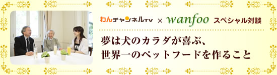 ���`�����l���s�u�Łu�N�x�v�Ɓu���ޗ��v�ɂ���������y�b�g�t�[�h�u�����t�[�v�L�����y�[���X�^�[�g���܂����B