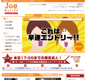 ������ЃC�}�W���v���X�́A�L�����A�A�b�v�x���^���l�T�C�g�w�W���u�}���V�F�x��OPEN���܂��B