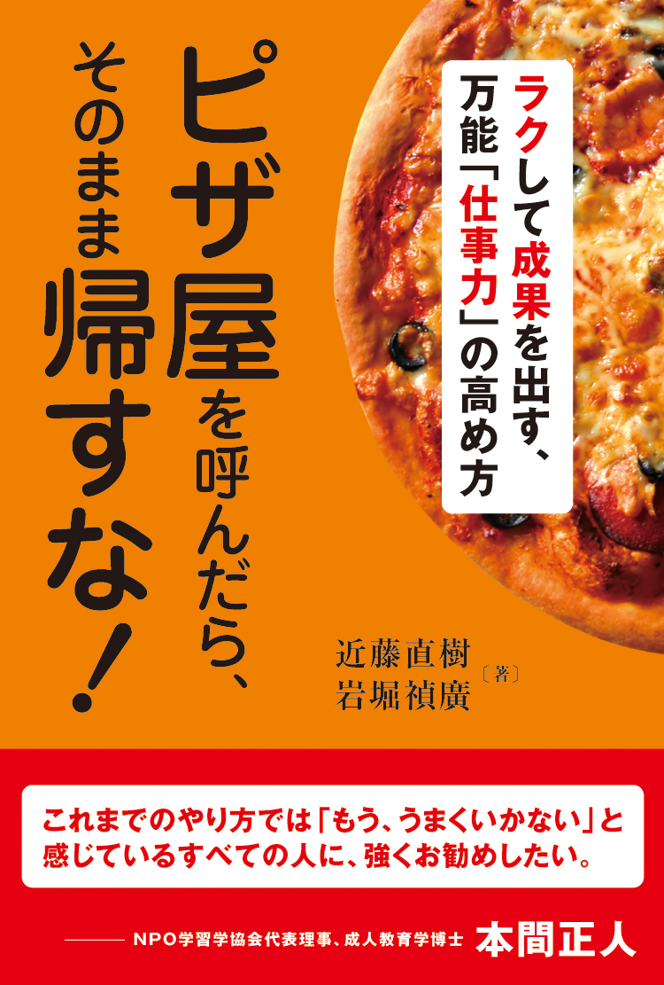 NPO�w�K�w�����\�����A���l����w���m�̖{�Ԑ��l�����E�I�@���E��y�����r�W�l�X�����a���I�I