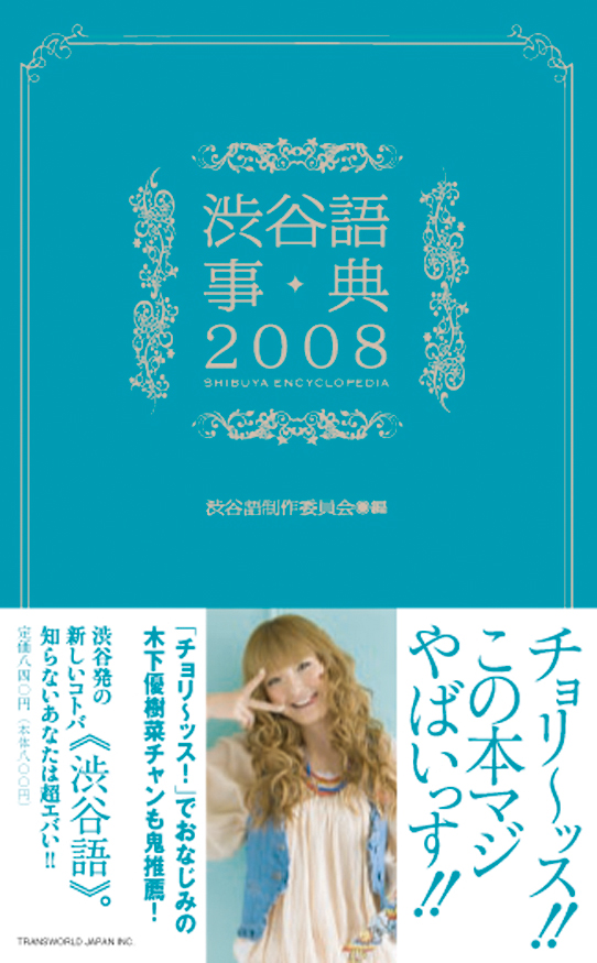 �w�a�J�ꎖ�T2008�x�A�������ォ��A�e���f�B�A�Řb�蕦���I�@�u�M�����В��v���Ɓu���c�u��v������w�V�z�L�����G-Revo�iSGR�j�x���S�ďC�I�I ���́w���l�̃u�����`�x�ł��Љ�I