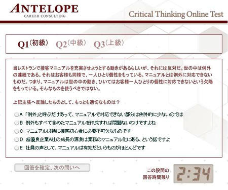 �R���T���e�B���O�ƊE�̕M�L�����΍�@�_���I�v�l�̓I�����C���e�X�gVol2�����J