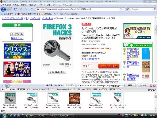 �uShoppingFinder �v���O�C�� Firefox �� 1.0�v�����z�z�J�n