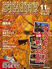 �{���E���z�E�����̃t���[�y�[�p�[�uSTART!�v11�������s