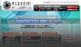 ��ËƊENO.1��SEO���тł���WEBRAINS���΍�T�C�g100���B��