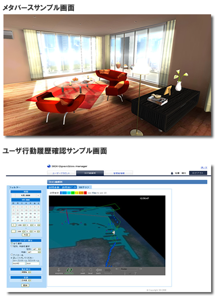 ���E���A�Ǝ���3D���z��Ԃ���������u3Di OpenSim�v���ڂ̃��^�o�[�X�z�X�e�B���O�̒񋟂��J�n