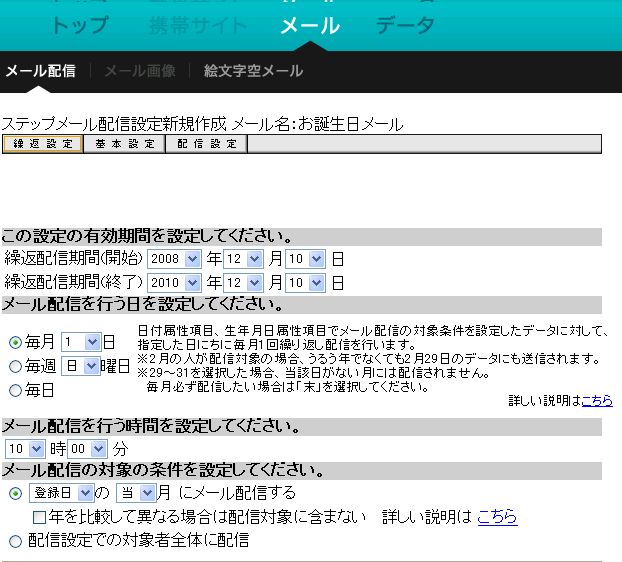 �r�[�g�����h�A�g�ь����̑�ASP�uBeMss�v�̃o�[�W�����A�b�v�����{