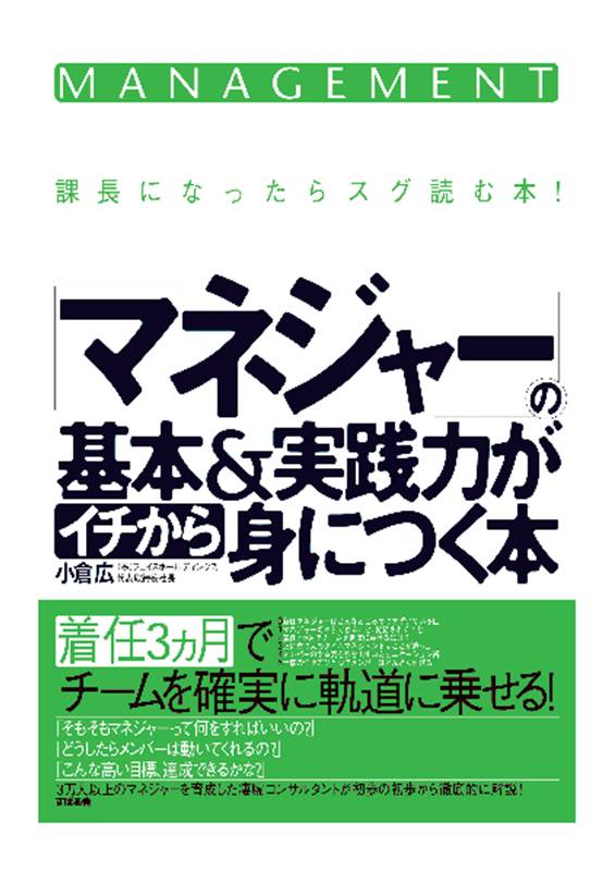 ���C�R�J���Ń`�[�����m���ɋO���ɏ悹��I�w�u�}�l�W���[�v�̊�{�E���H�͂��C�`����g�ɂ��{�x2008�N12��22��(��) ���΂�ɂ�蔭�����@�M�����@�ǎҗl�Ƀv���[���g�����{�@��