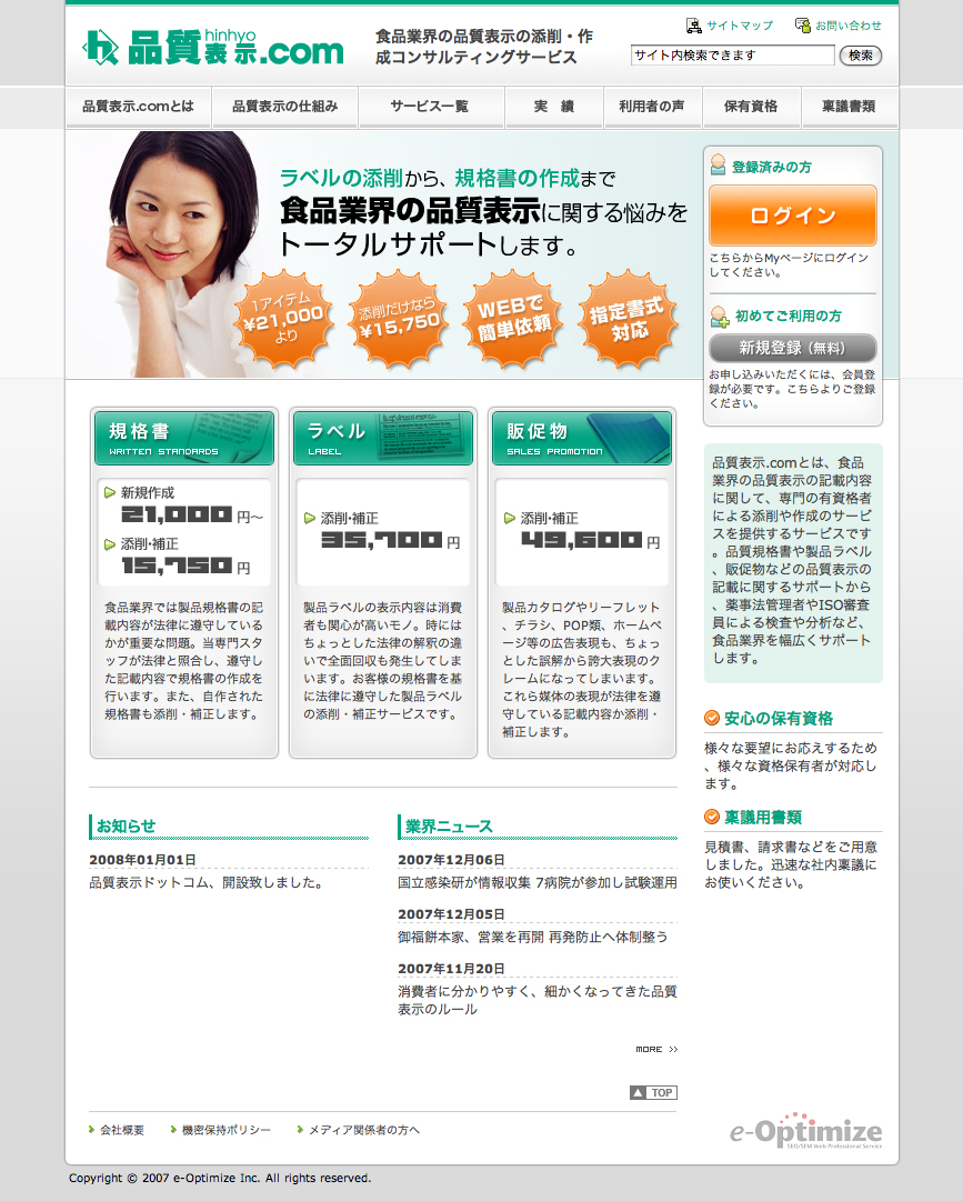 2008�N�H�i�U�������ӂ肩������