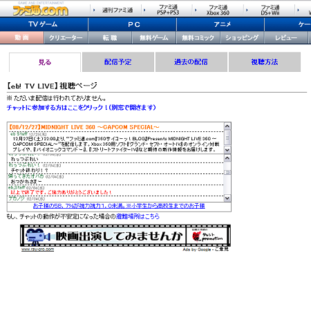 �N���E�B�b�g�A�G���^�[�u���C�����񋟂���u�t�@�~��.com�g360�T�C�R�[�b�IBLOG�hPresents MIDNIGHT LIVE 360�v�̐����p�ԑg��wiwit�`���b�g��񋟁I