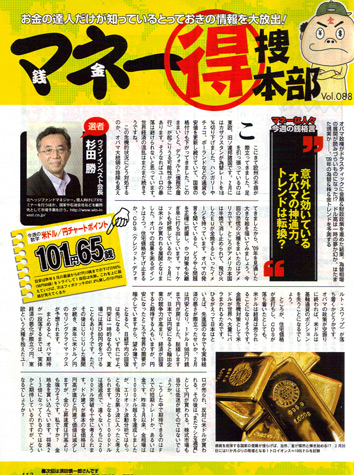�ӊO�ƌ����Ă���I�o�}�̐_�ʗ́B�g�����h�͓]���H�@FX�X�N�[�� Win-invest Japan��Î� ���c���̃R�����g���A�T��SPA3/17���Ɍf�ڂ���܂����B
