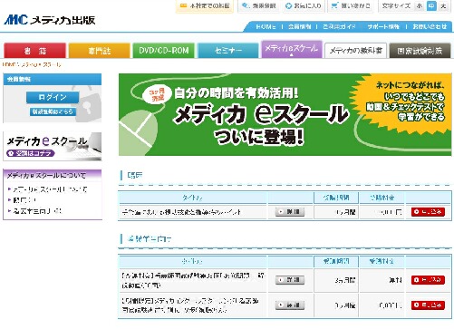 �ƊE���I���m�����Z������Ŋw�ׂ�A�g�Ō�t�E�Ō�w���̂��߁h��e���[�j���O�R���e���c�w���f�B�Je�X�N�[���x��2009�N2��16�����z�M�J�n�������܂���