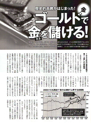 ���j�I�������n�܂����B�S�[���h�ŋ���ׂ���B�@FX�X�N�[�� Win-invest Japan��Î� ���c���̃R�����g���A��5�����Ɍf�ڂ���܂����B