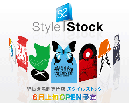 ���{���A�^�������h���T�C�g�yStyle Stock�z6���I�[�v���\��̂��m�点�B