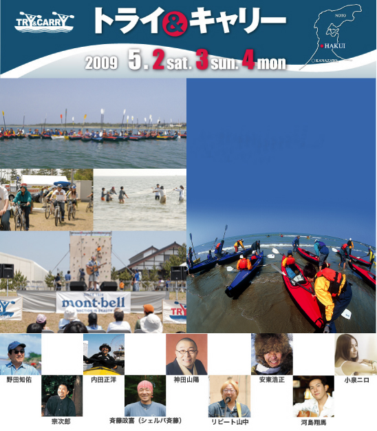 ���Ă̓��{�C�ŃJ�k�[���J���b�N�̑厎���I�g���C���L�����[2009�J��