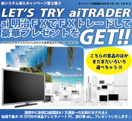 FX�̏��S�҂Ɉ��S���Ďn�߂���ai����FX�������