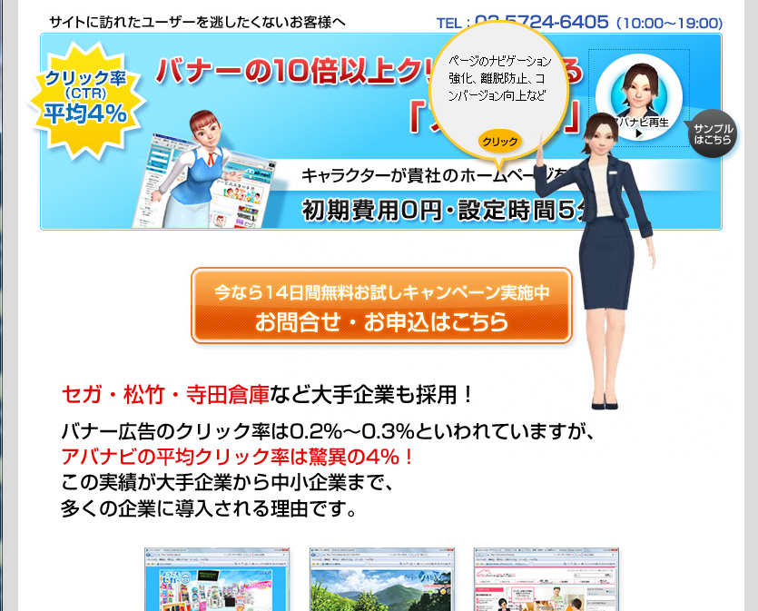 �A�o�^�[�ɂ�鎟����L�����N���b�N��4����(�o�i�[��10�{�ȏ�)���L�^