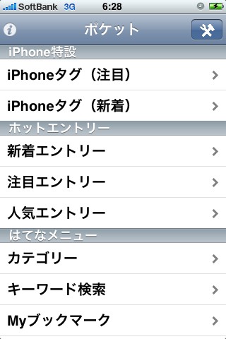 AppBankAiPhone/iPod touchAvP[V|Pbg̃[X̂m点