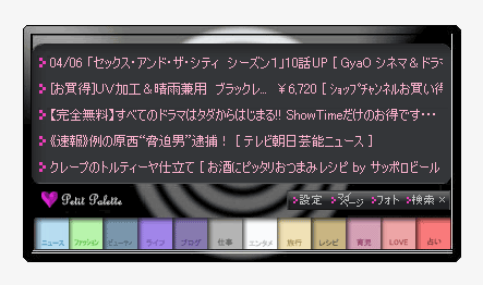 ���ϕi�p���b�g�̂悤�ȏ�������RSS���[�_�[�u�v�e�B�p���b�g�v�A���b�h�N���[�Y�������z�z�@--�@�肢�A�t�@�b�V�����A�L���l�u���O�Ȃ�10000��ނ̃R���e���c����I�ׂ�ق��A���F�B�̃u���O���܂Ƃ߂ă`�F�b�N