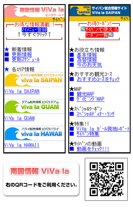 �T�C�p���E�O�A���E�n���C�̊ό��n�������͂�������T�C�g�w�썑��� ViVa la�xau by KDDI�wEZweb�x�����T�C�g�I�[�v���B