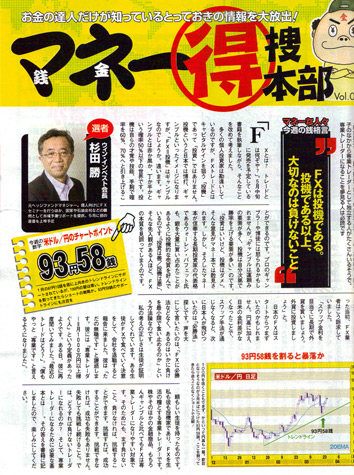 FX�͓��@�ł���B���@�ł���ȏ�A��؂Ȃ͕̂����Ȃ����ƁB�@FX�X�N�[�� Win-invest Japan��Î� ���c���̃R�����g���A�T��SPA4/14���Ɍf�ڂ���܂����B