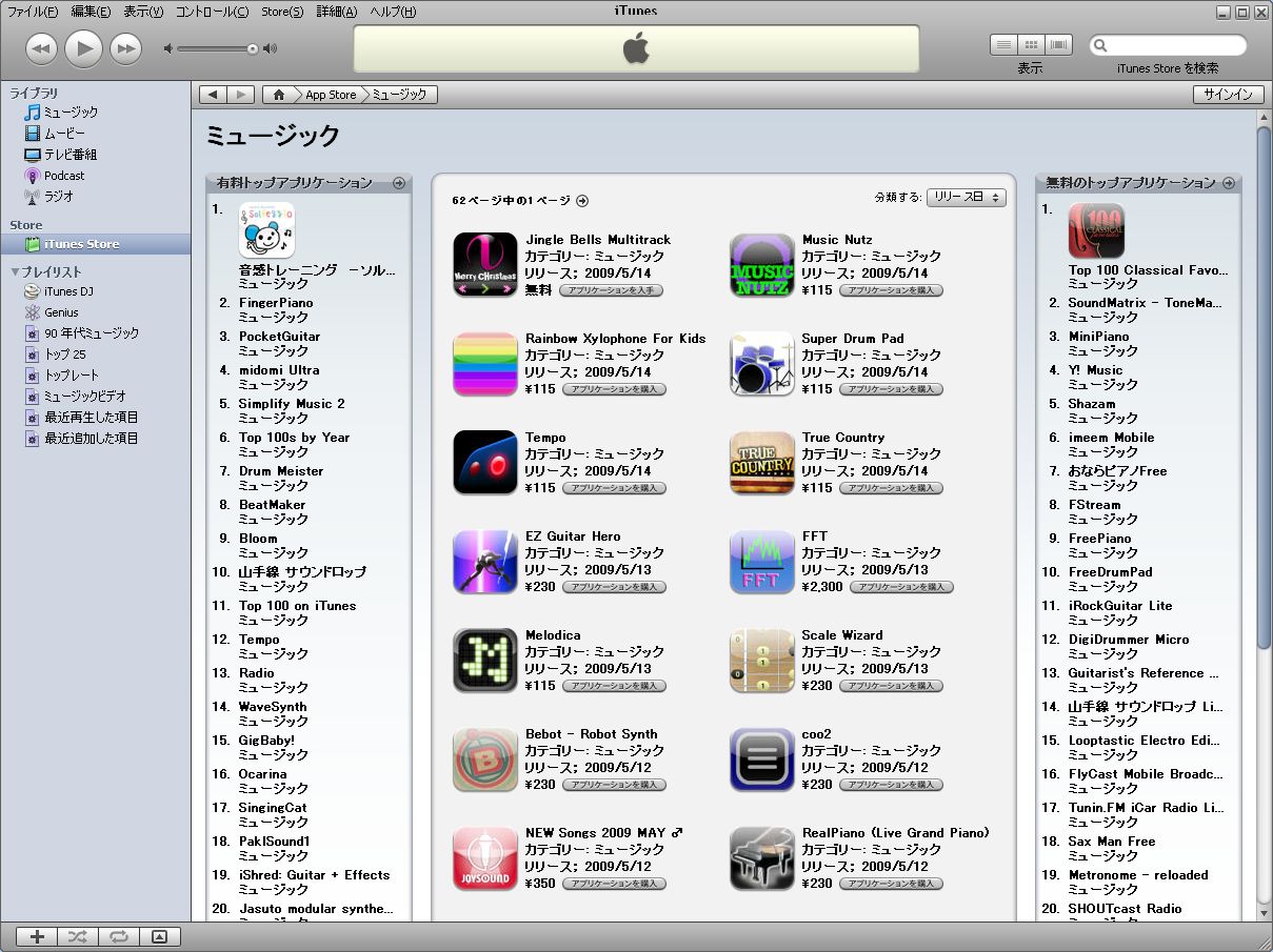 �z�M3���ڂŔ���1�ʊl���I�y���������g���[�j���O�IiPhone�p���y�A�v���P�[�V�����u�\���t�F�[�W���v