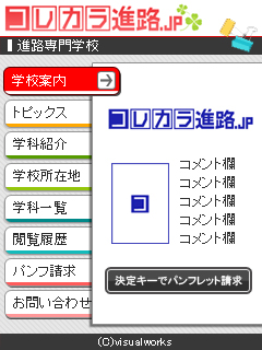 ���o�C��FLASH�\�����[�V����[ @Happy ]�Ɩ���g�̂��m�点 