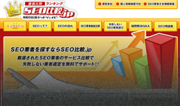 SEO�Ǝҍő�7�Ёu�ꊇ���ς���T�[�r�X�v�I�[�v���I