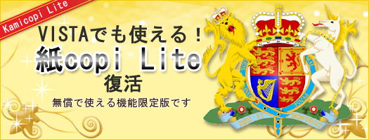 �X�N���b�v�\�t�g ��copi Lite �̐V�o�[�W���������J�A���i�ł�������Љ�L�����y�[�������{
